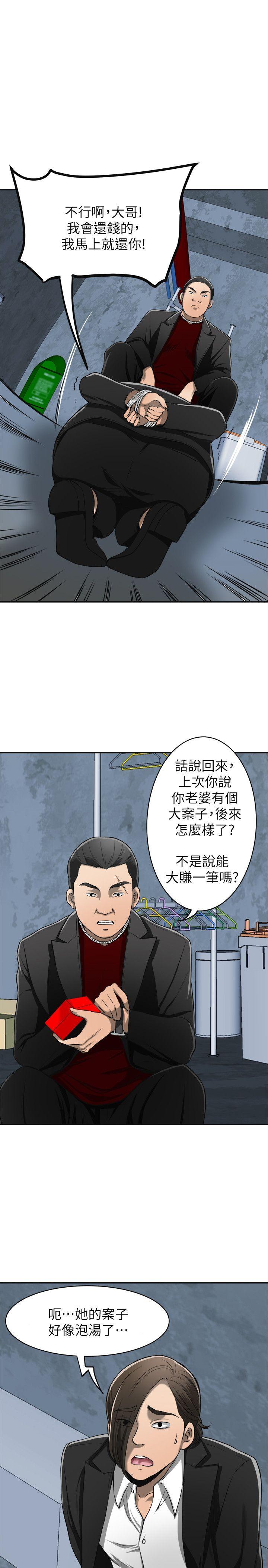 [韩国漫画] 我要抢走她 爱情,巨乳大奶#[45P]-20