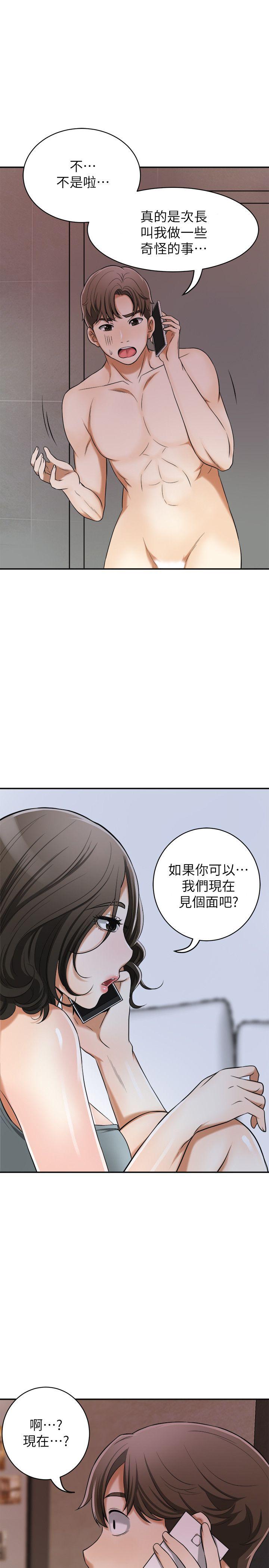 [韩国漫画] 我要抢走她 爱情,巨乳大奶#[45P]-34