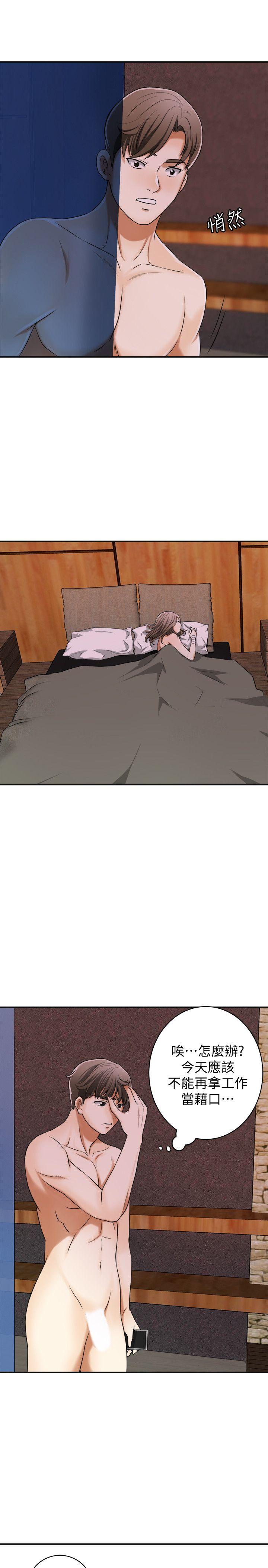 [韩国漫画] 我要抢走她 爱情,巨乳大奶#[45P]-36