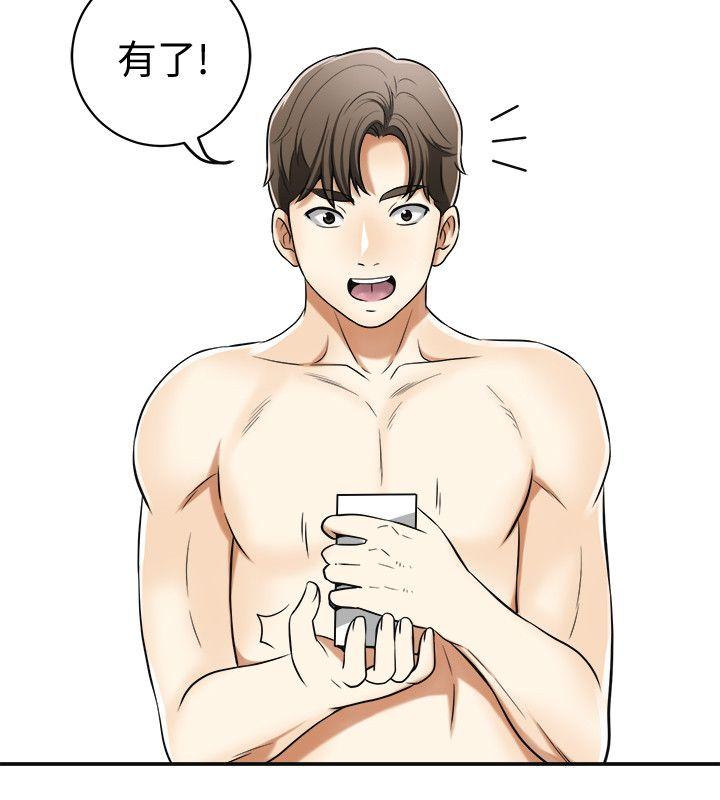 [韩国漫画] 我要抢走她 爱情,巨乳大奶#[45P]-37
