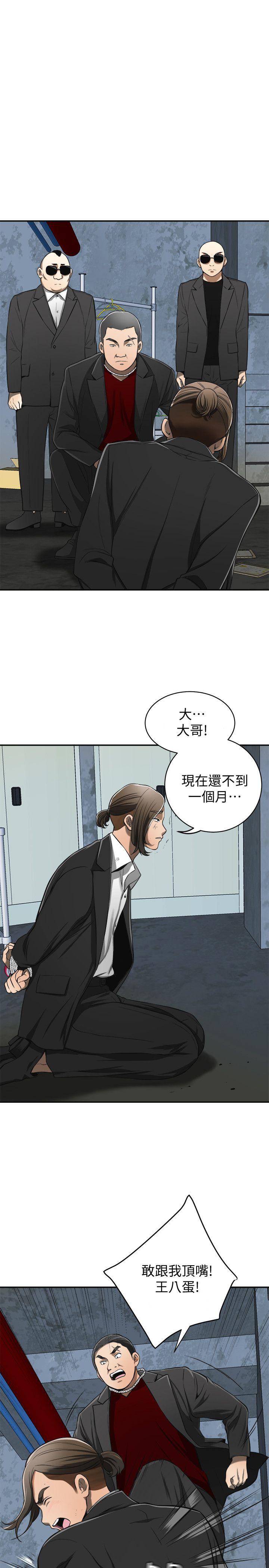 [韩国漫画] 我要抢走她 爱情,巨乳大奶#[45P]-4