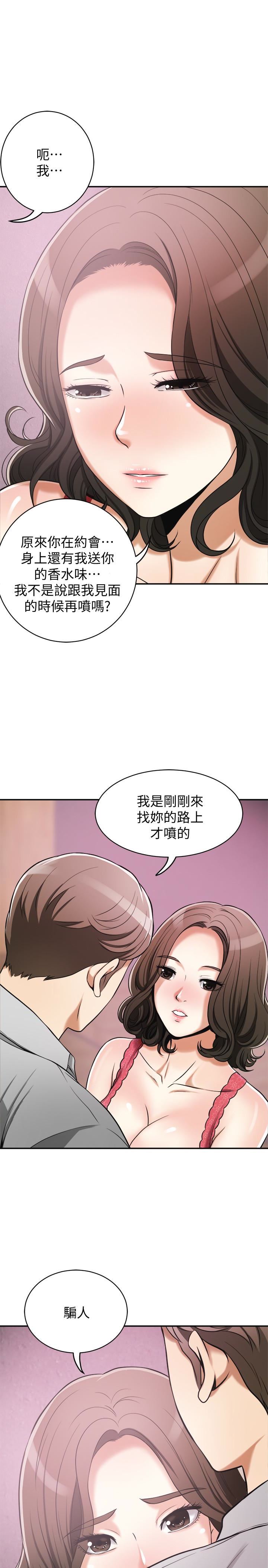 [韩国漫画] 我要抢走她 爱情,巨乳大奶#[47P]-6
