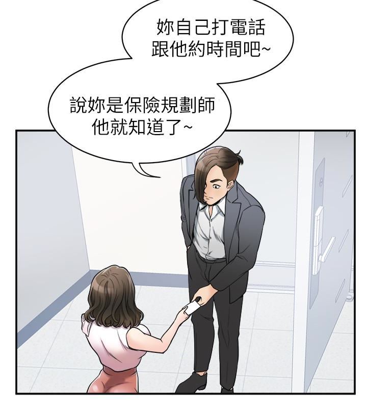 [韩国漫画] 我要抢走她 爱情,巨乳大奶#[38P]-10