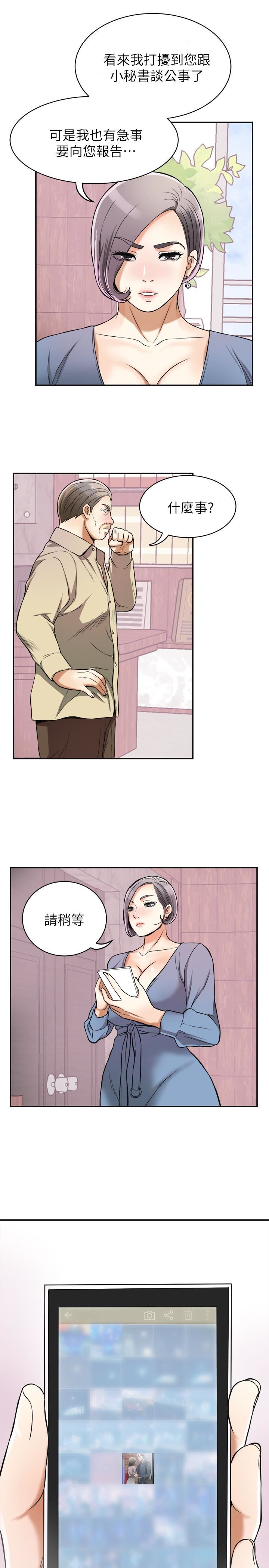 [韩国漫画] 我要抢走她 爱情,巨乳大奶#[38P]-21