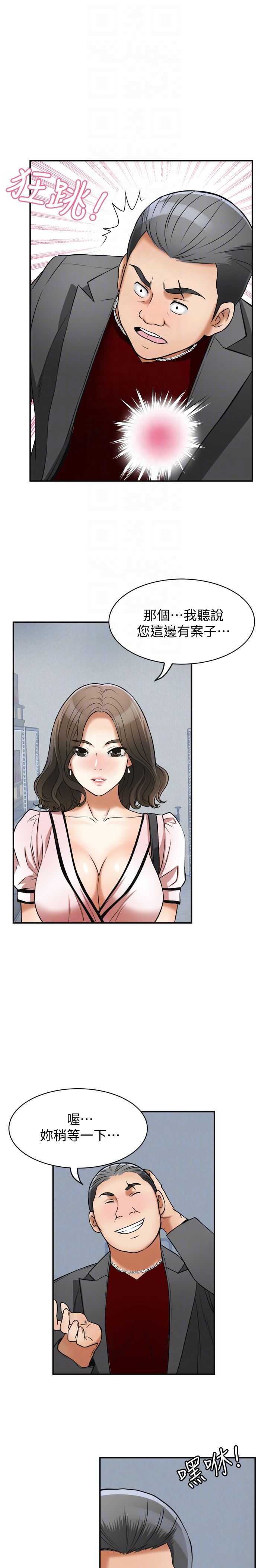 [韩国漫画] 我要抢走她 爱情,巨乳大奶#[38P]-33