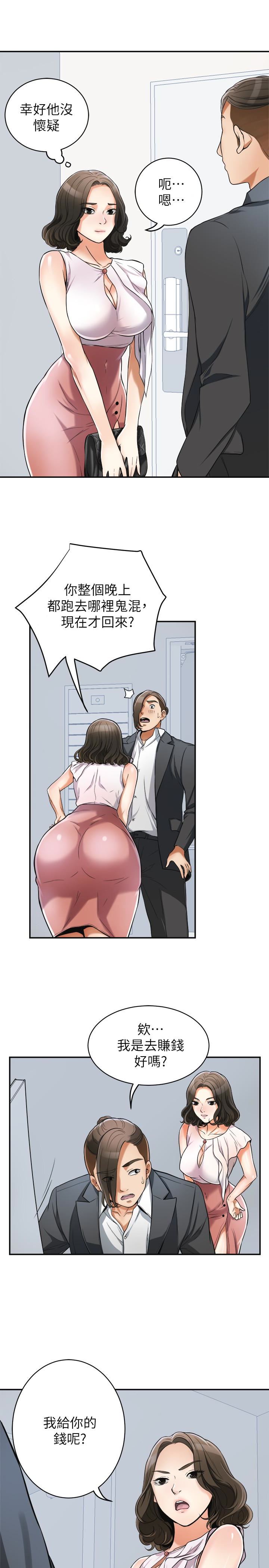 [韩国漫画] 我要抢走她 爱情,巨乳大奶#[38P]-5