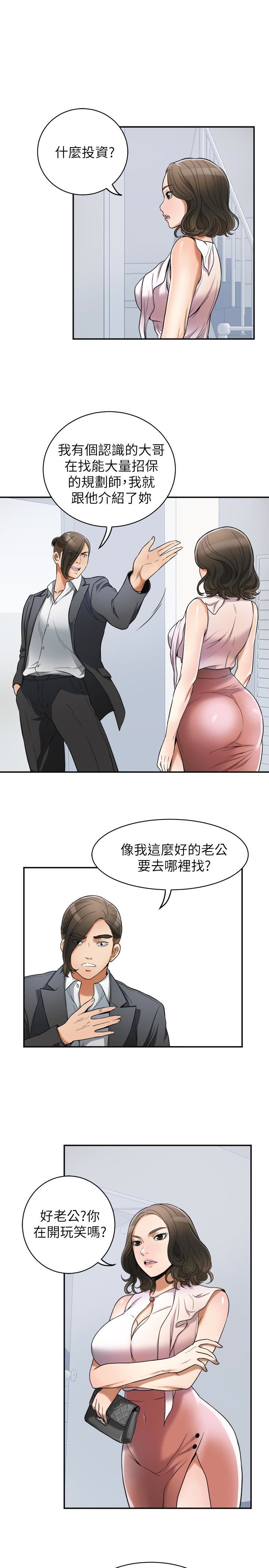 [韩国漫画] 我要抢走她 爱情,巨乳大奶#[38P]-9