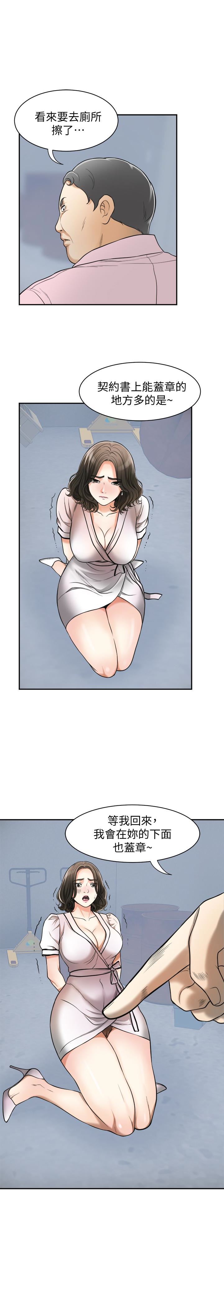 [韩国漫画] 我要抢走她 爱情,巨乳大奶#[38P]-18