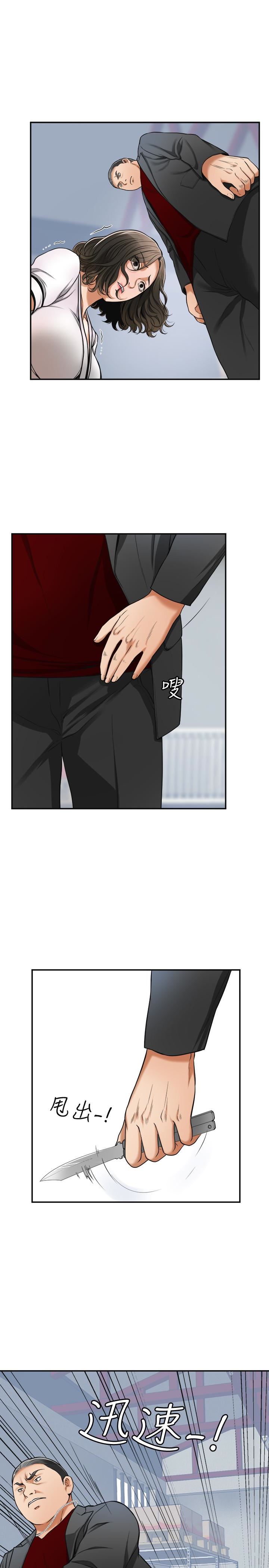 [韩国漫画] 我要抢走她 爱情,巨乳大奶#[38P]-26