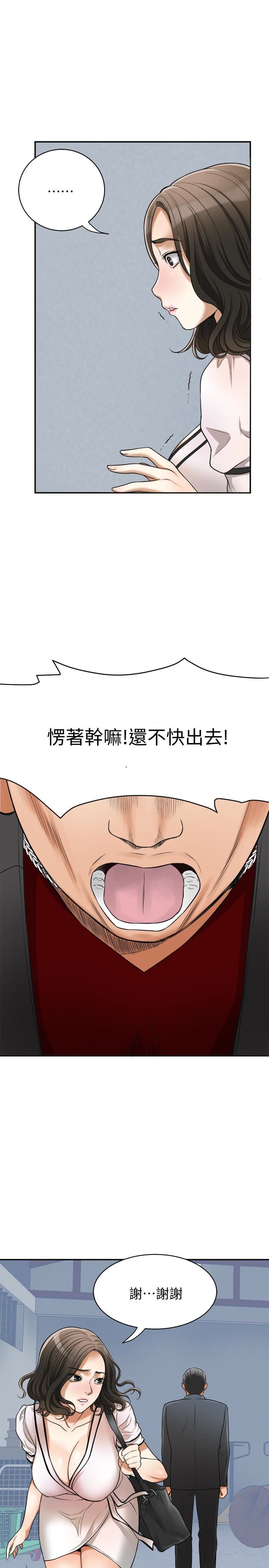 [韩国漫画] 我要抢走她 爱情,巨乳大奶#[38P]-30