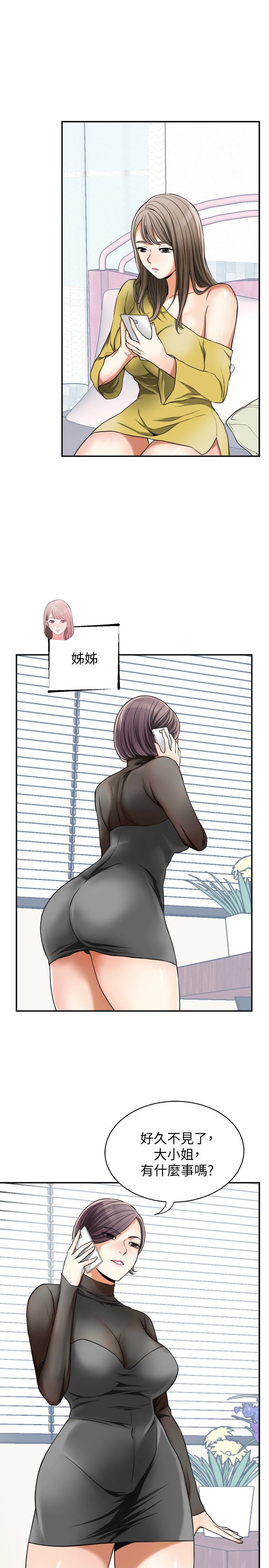 [韩国漫画] 我要抢走她 爱情,巨乳大奶#[38P]-34
