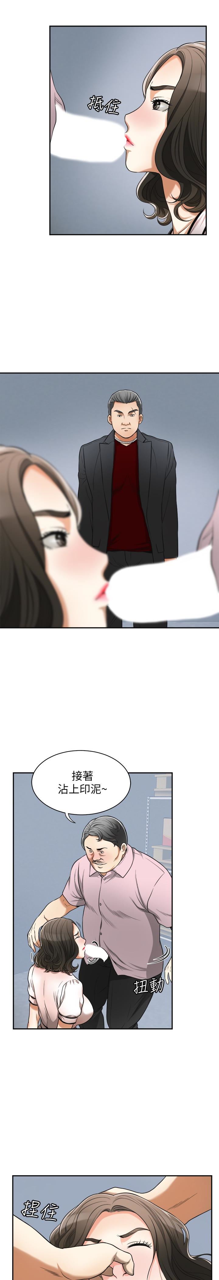 [韩国漫画] 我要抢走她 爱情,巨乳大奶#[38P]-8