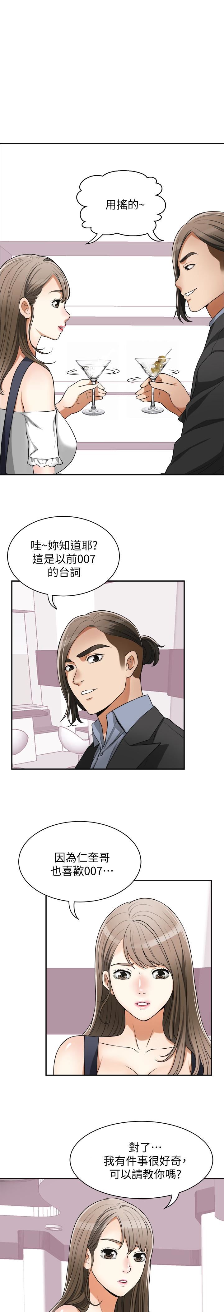 [韩国漫画] 我要抢走她 爱情,巨乳大奶#[43P]-14