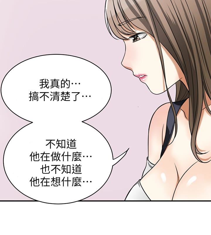 [韩国漫画] 我要抢走她 爱情,巨乳大奶#[43P]-2