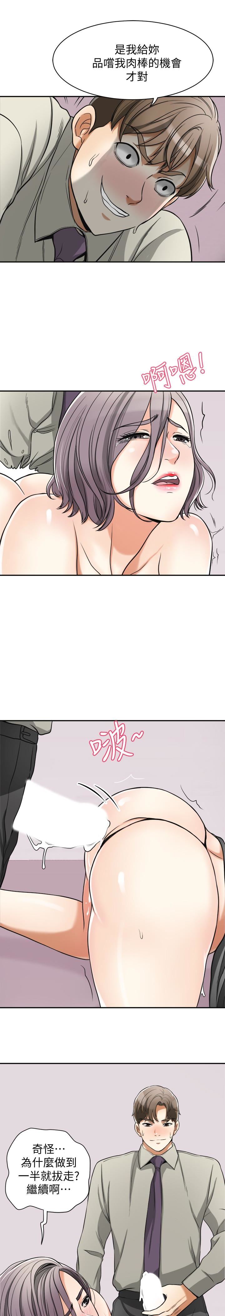 [韩国漫画] 我要抢走她 爱情,巨乳大奶#[43P]-20