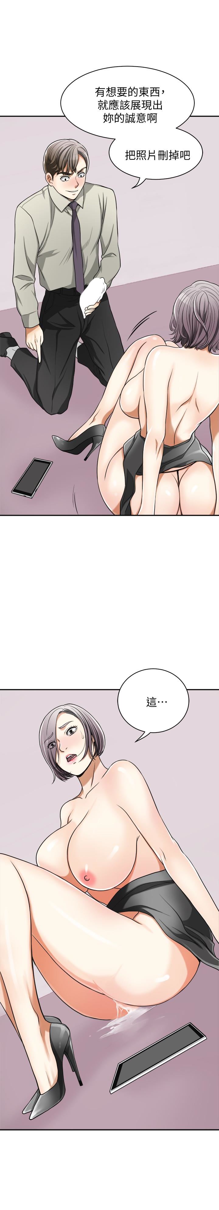 [韩国漫画] 我要抢走她 爱情,巨乳大奶#[43P]-22