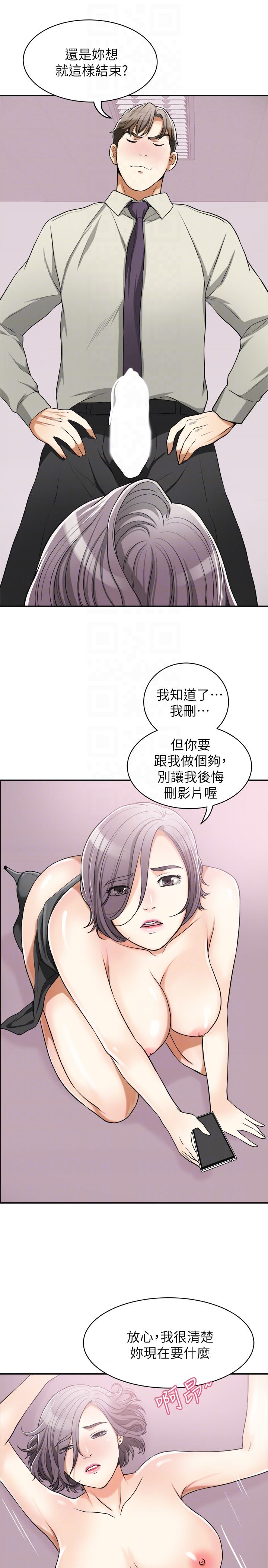 [韩国漫画] 我要抢走她 爱情,巨乳大奶#[43P]-23