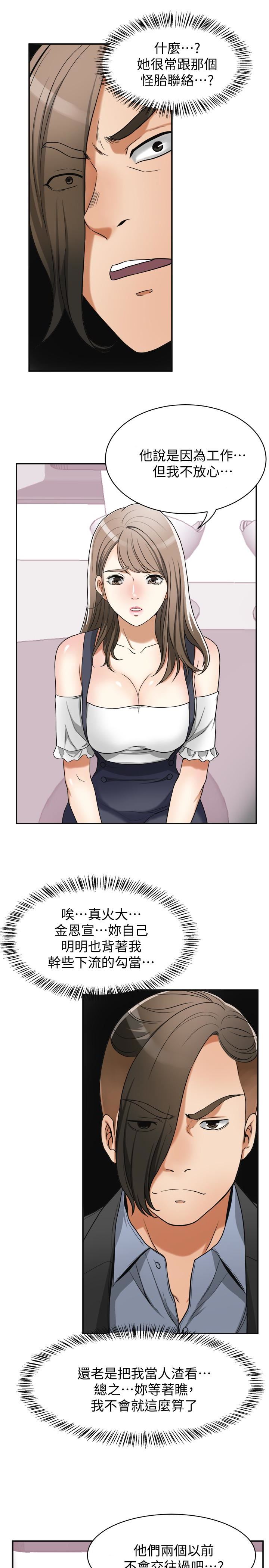 [韩国漫画] 我要抢走她 爱情,巨乳大奶#[43P]-30