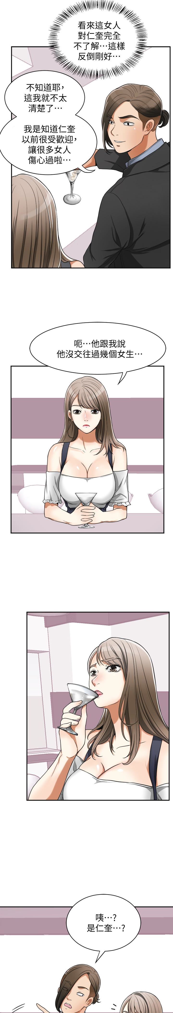 [韩国漫画] 我要抢走她 爱情,巨乳大奶#[43P]-32