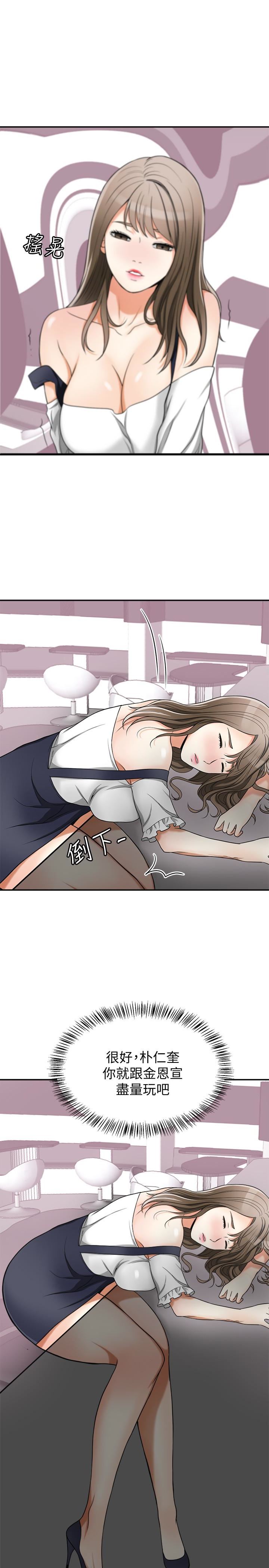 [韩国漫画] 我要抢走她 爱情,巨乳大奶#[43P]-41