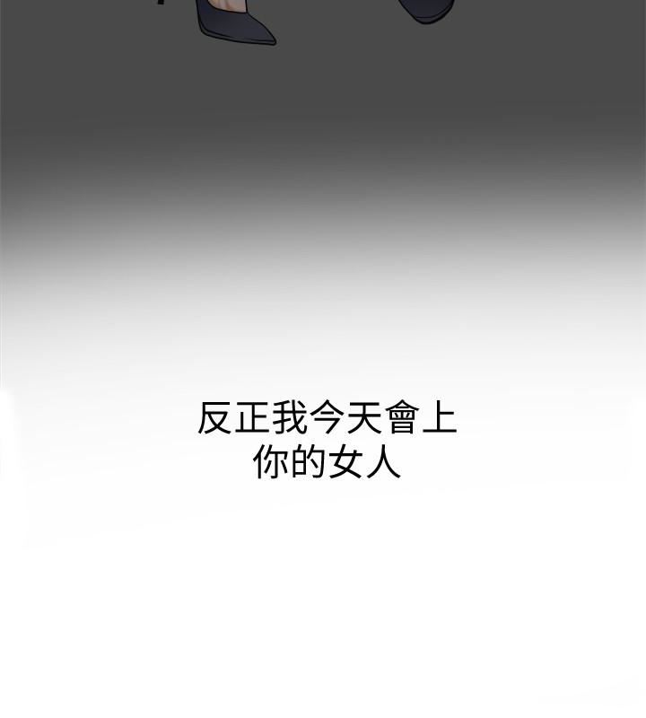 [韩国漫画] 我要抢走她 爱情,巨乳大奶#[43P]-42