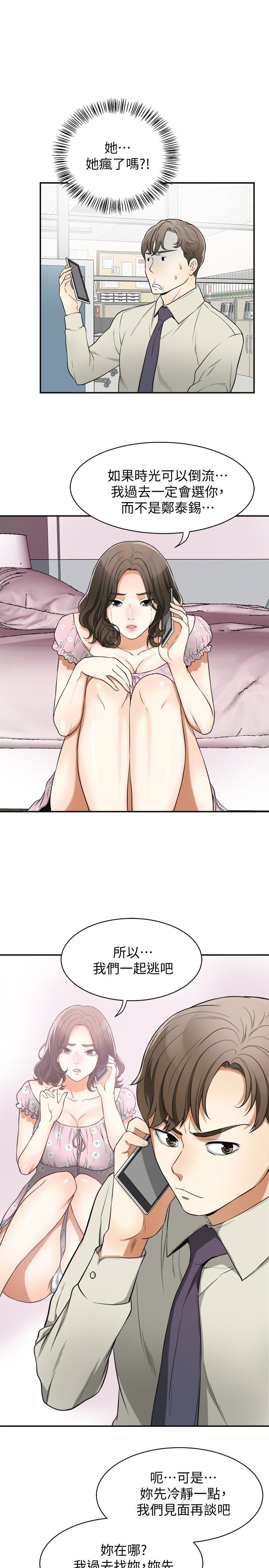 [韩国漫画] 我要抢走她 爱情,巨乳大奶#[37P]-12