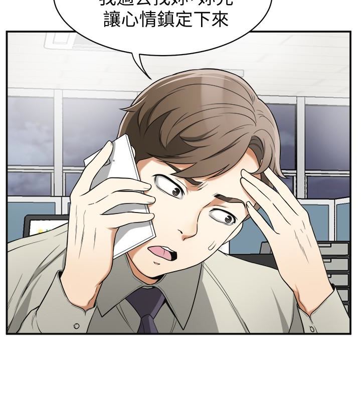 [韩国漫画] 我要抢走她 爱情,巨乳大奶#[37P]-13