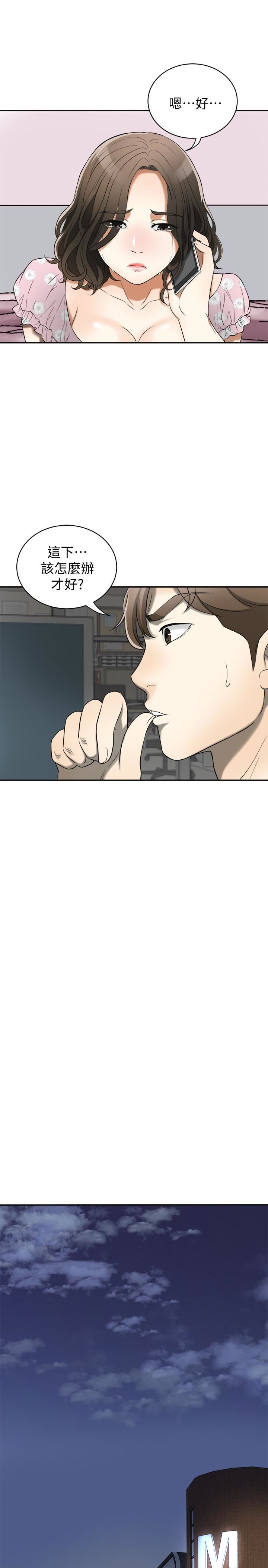 [韩国漫画] 我要抢走她 爱情,巨乳大奶#[37P]-14