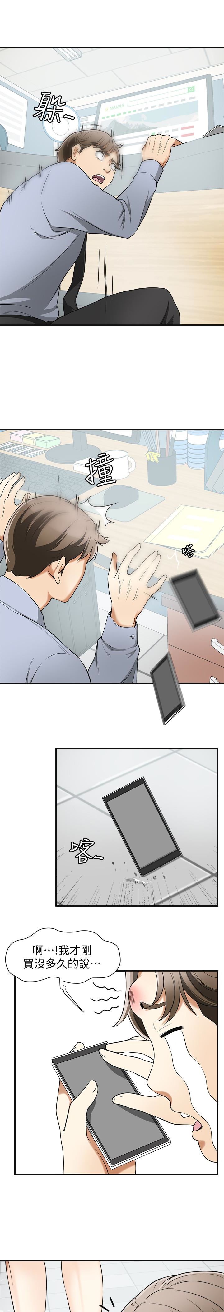 [韩国漫画] 我要抢走她 爱情,巨乳大奶#[37P]-28