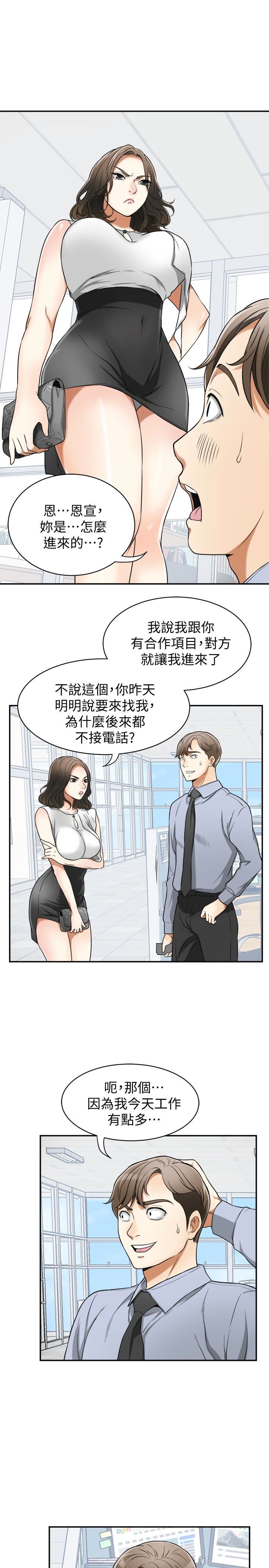 [韩国漫画] 我要抢走她 爱情,巨乳大奶#[37P]-30