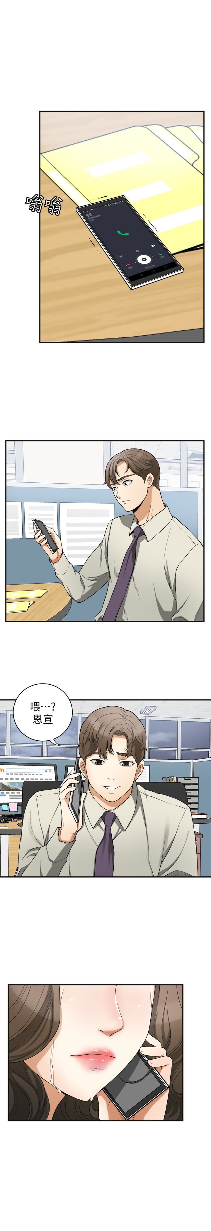 [韩国漫画] 我要抢走她 爱情,巨乳大奶#[37P]-4