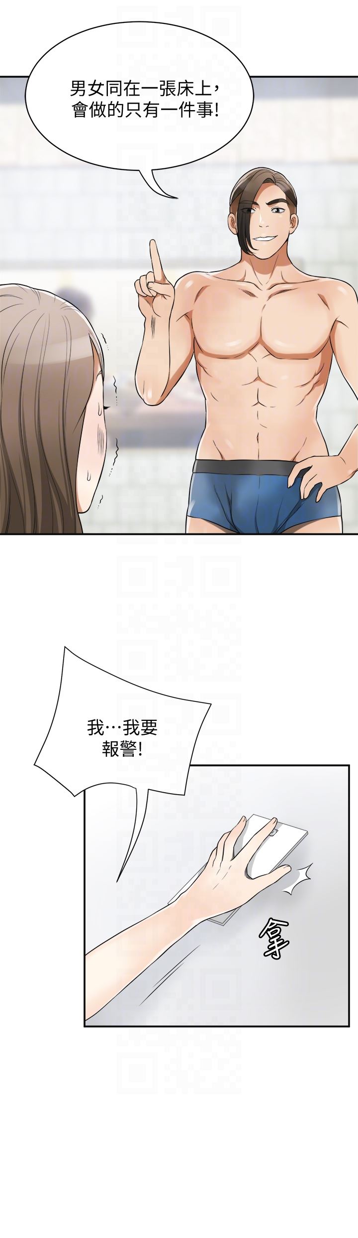 [韩国漫画] 我要抢走她 爱情,巨乳大奶#[36P]-11