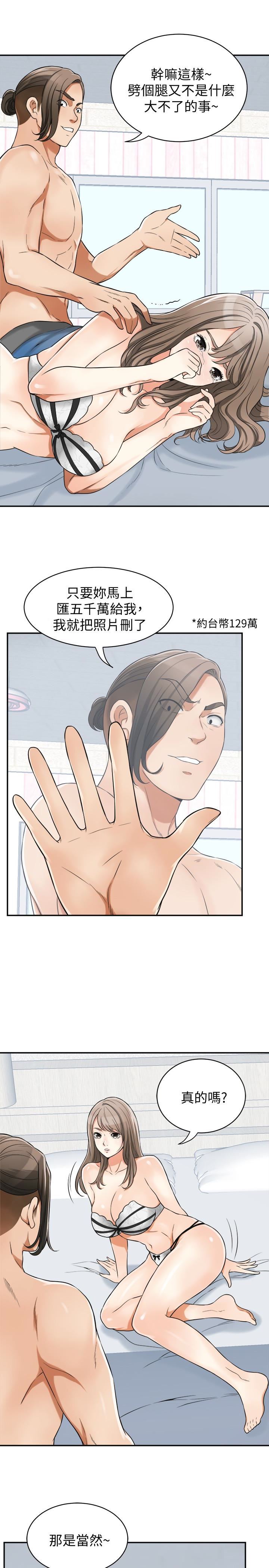 [韩国漫画] 我要抢走她 爱情,巨乳大奶#[36P]-17