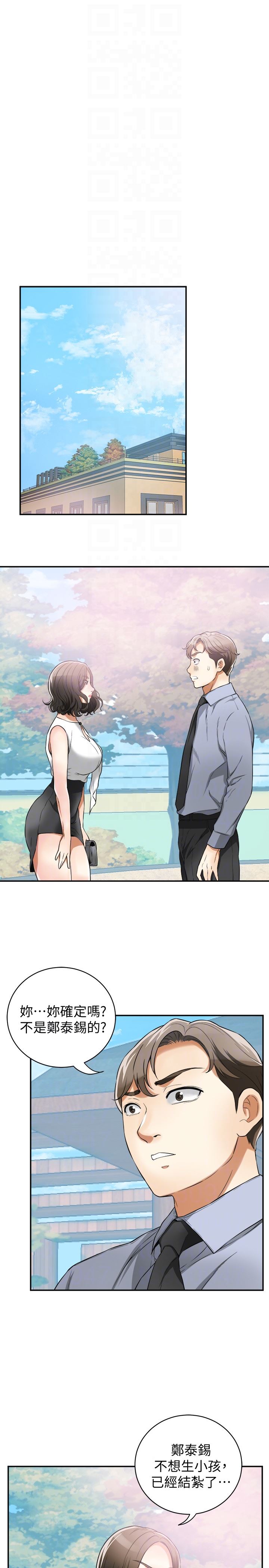 [韩国漫画] 我要抢走她 爱情,巨乳大奶#[36P]-19