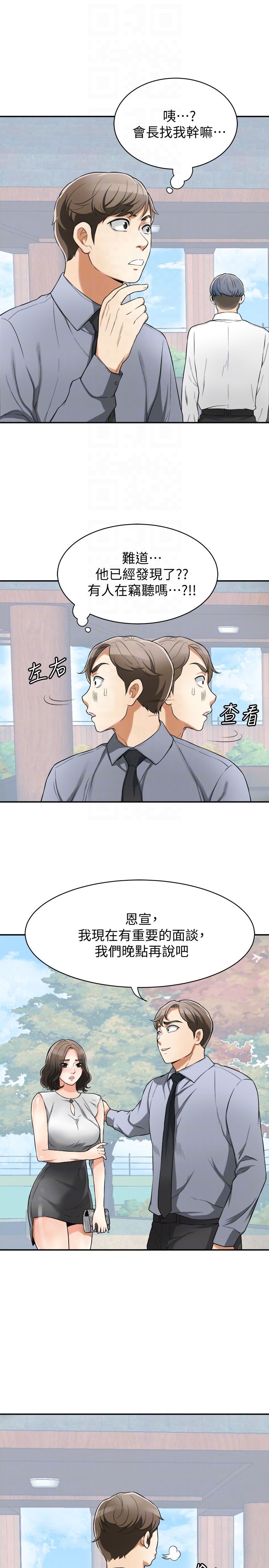 [韩国漫画] 我要抢走她 爱情,巨乳大奶#[36P]-27