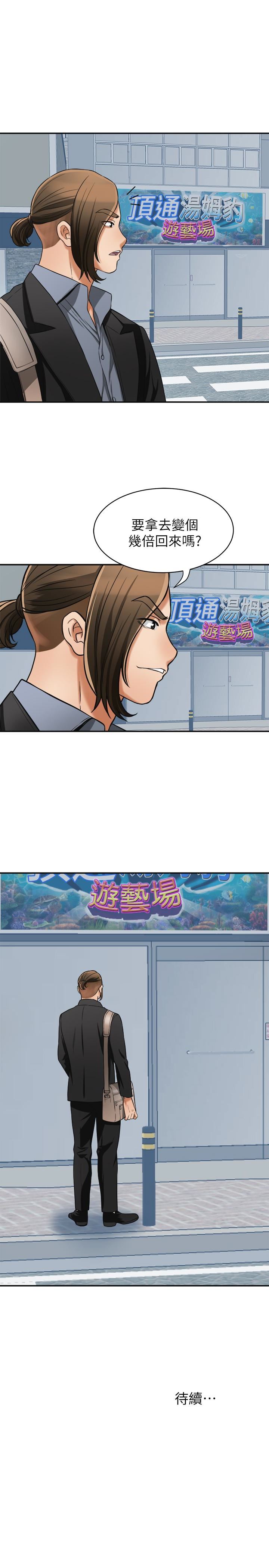 [韩国漫画] 我要抢走她 爱情,巨乳大奶#[34P]-34