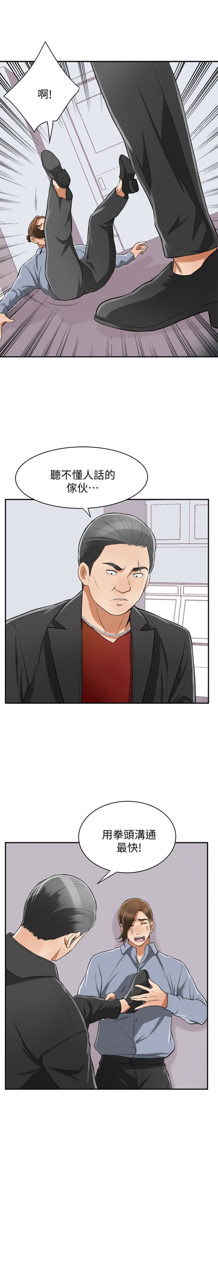 [韩国漫画] 我要抢走她 爱情,巨乳大奶#[34P]-10