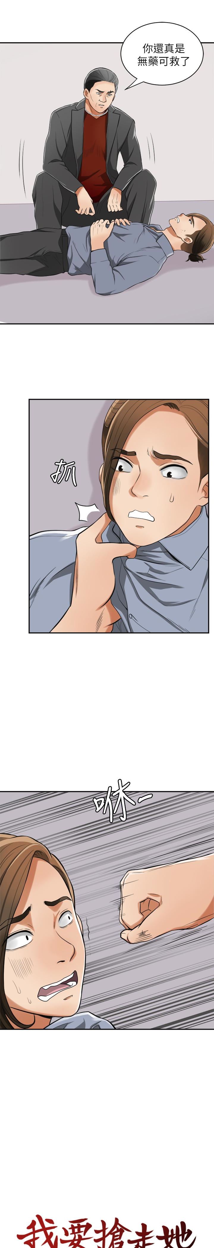 [韩国漫画] 我要抢走她 爱情,巨乳大奶#[34P]-12