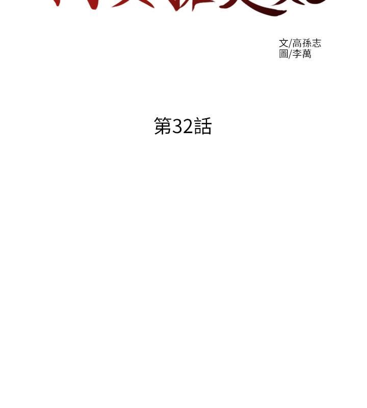[韩国漫画] 我要抢走她 爱情,巨乳大奶#[34P]-13