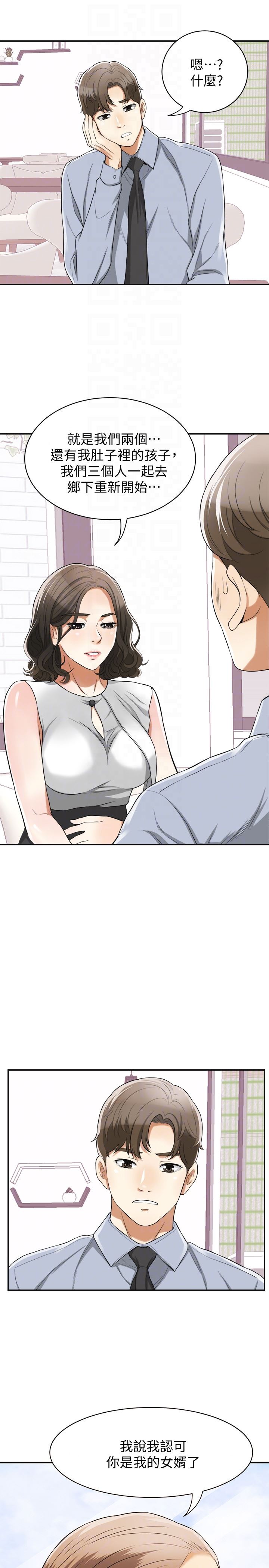 [韩国漫画] 我要抢走她 爱情,巨乳大奶#[34P]-15