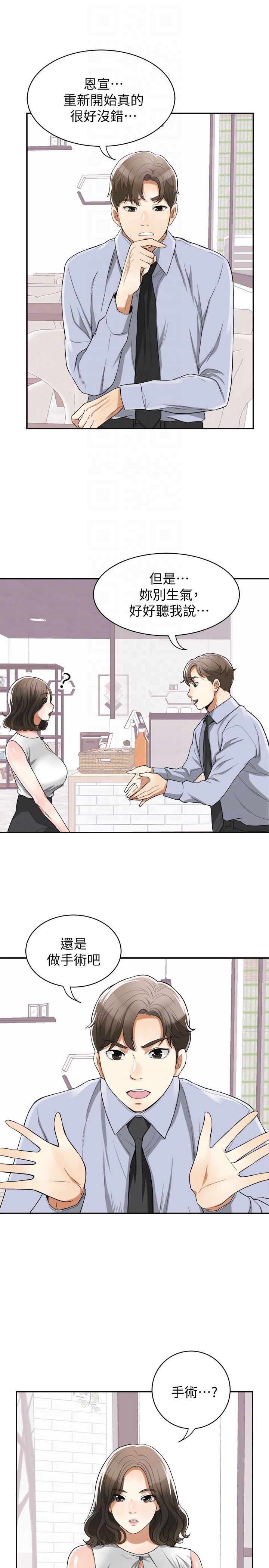 [韩国漫画] 我要抢走她 爱情,巨乳大奶#[34P]-19