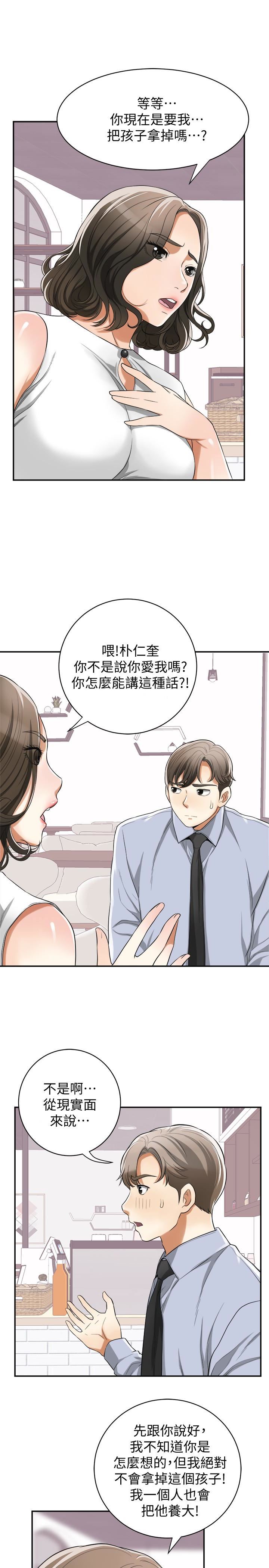 [韩国漫画] 我要抢走她 爱情,巨乳大奶#[34P]-21