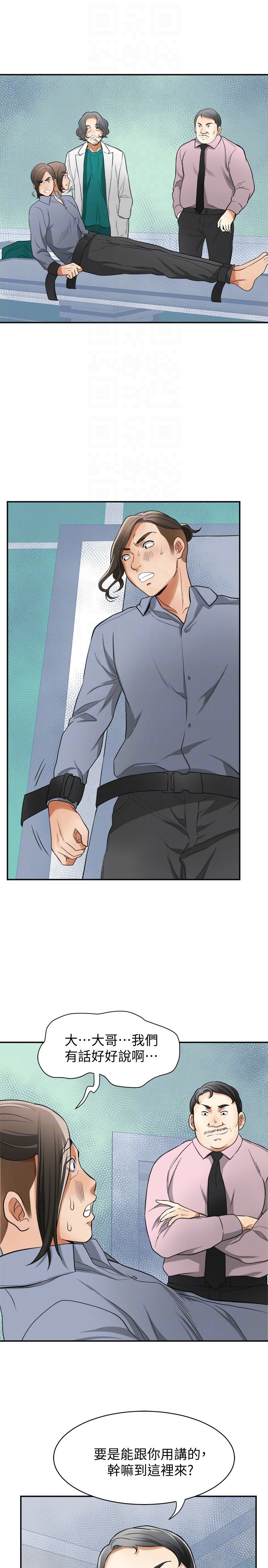 [韩国漫画] 我要抢走她 爱情,巨乳大奶#[34P]-27