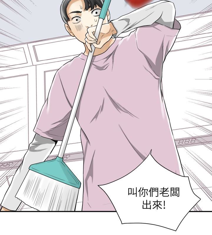 [韩国漫画] 我要抢走她 爱情,巨乳大奶#[34P]-5