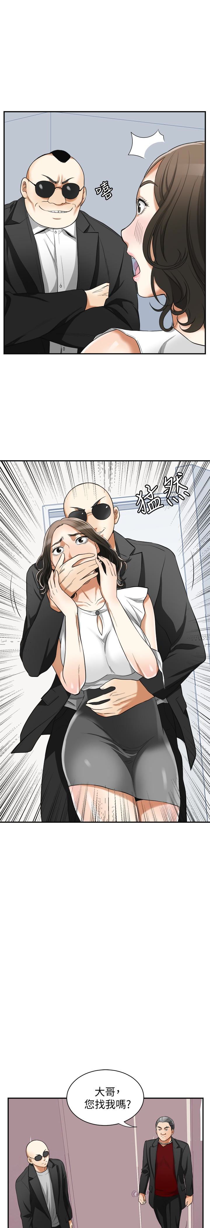 [韩国漫画] 我要抢走她 爱情,巨乳大奶#[35P]-30