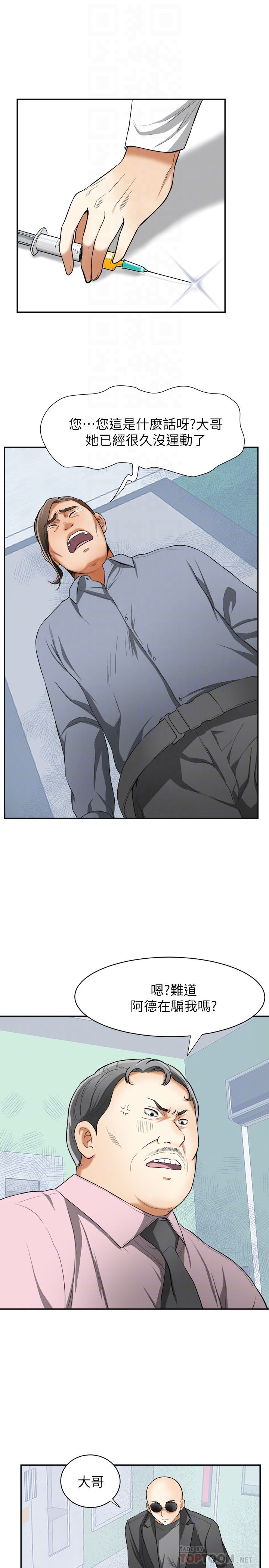 [韩国漫画] 我要抢走她 爱情,巨乳大奶#[35P]-7
