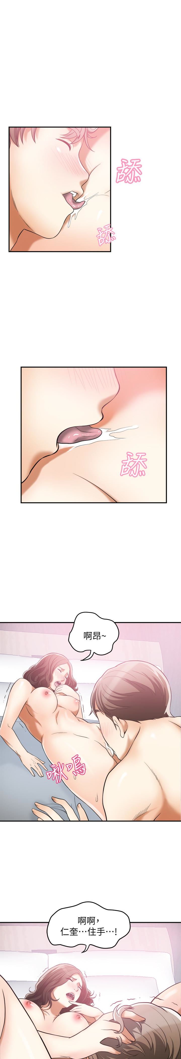 [韩国漫画] 我要抢走她 爱情,巨乳大奶#[37P]-20