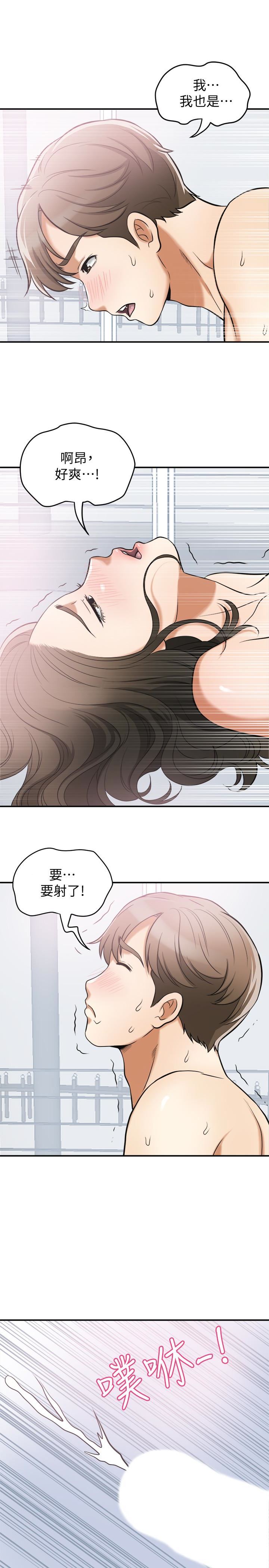 [韩国漫画] 我要抢走她 爱情,巨乳大奶#[37P]-28