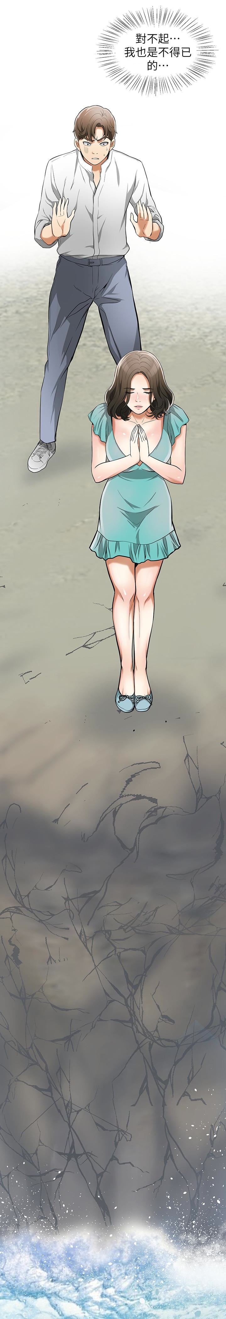 [韩国漫画] 我要抢走她 爱情,巨乳大奶#[37P]-1