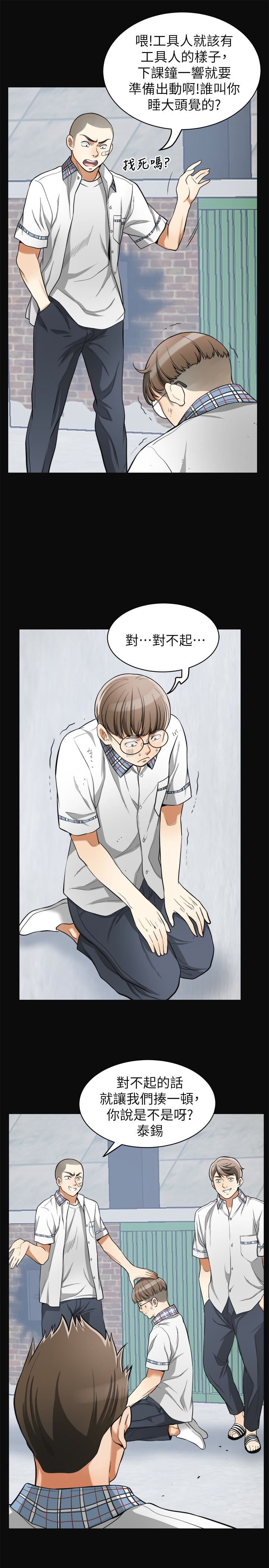 [韩国漫画] 我要抢走她 爱情,巨乳大奶#[37P]-10